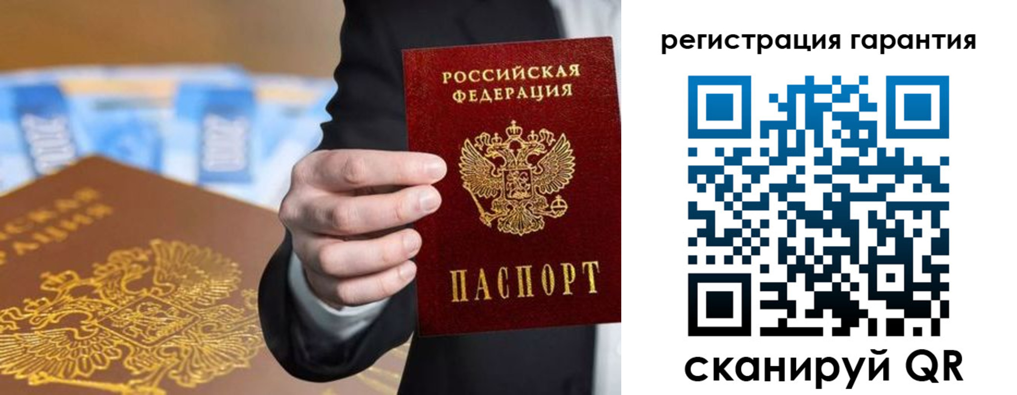 купить прописку в Барабинске